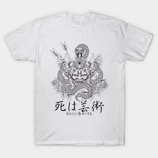 死は芸術 3 T-Shirt